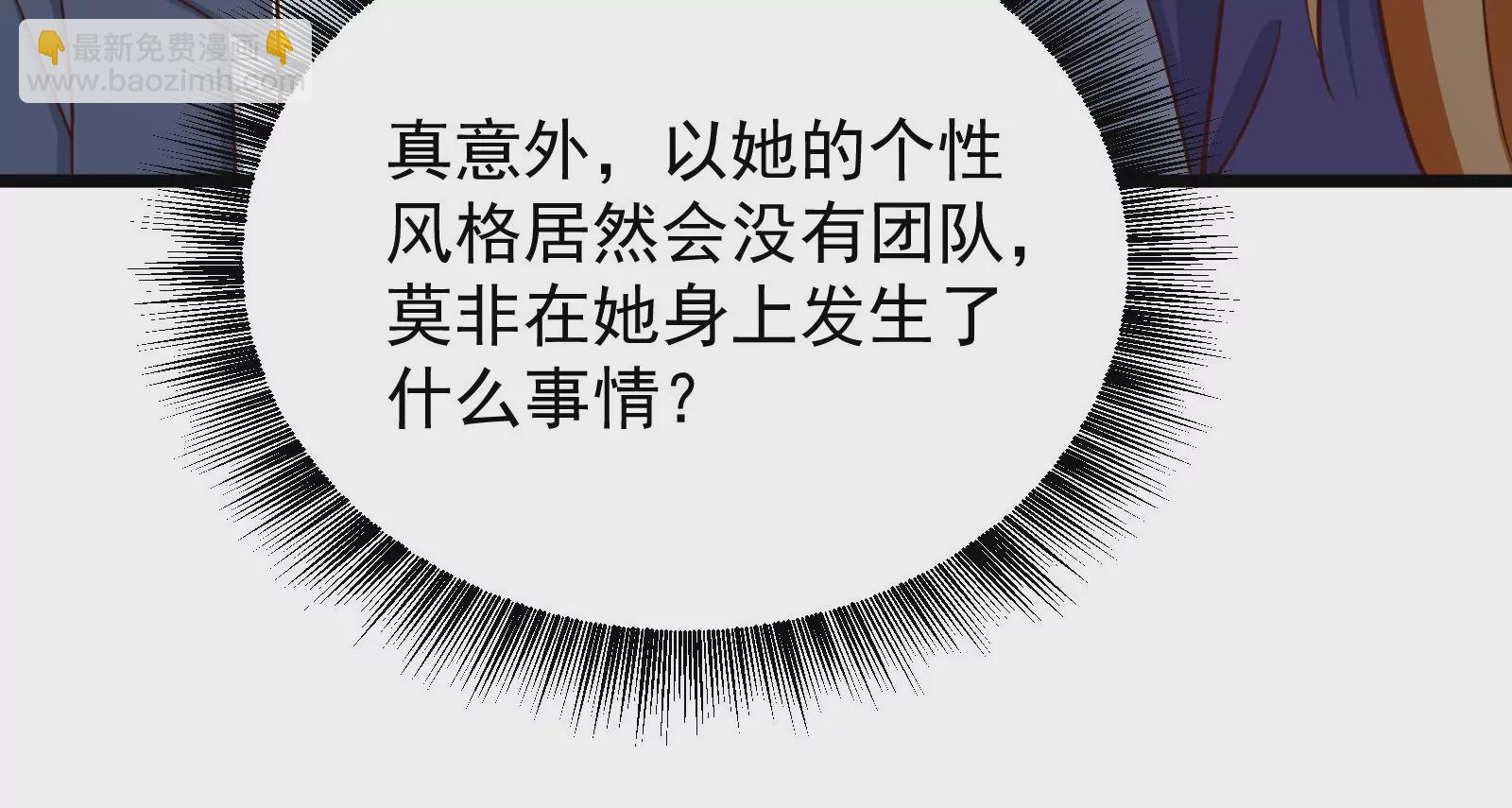 古神遊戲 - 第51話限時！組建自己的隊伍！(2/3) - 4